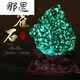 Nayu Malachite Ore Strange Stone Jade Ornamental Stone Living Room Entrance Housewarming Opening Decoration 1