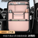 Yusenyi Car Seat Back Storage Bag Hanging Bag Car Storage Box Hongqi H5/H6/H7/H9/EQM5/HS3/HS5/HS7 Iceberry Pink Nappa Leather Back Chair Storage Bag - Long Single Pack Hongqi HS5