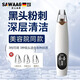 Sawang Germany blackhead instrument that absorbs blackheads with small bubbles and large suction power, super cleans blackheads and acne, blackhead cleaning artifact, electric blackhead absorber, shrinks pores, home beauty, clean model, vacuum negative pressure - sucks out blackheads, gentle small bubbles - powerful blackhead removal - safe and does not hurt the skin