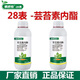 28 epibrassinolide plant growth regulator Yuntaixin regulates growth and increases yield vegetable foliar fertilizer pesticide 1000ml (2 bottles) factory straight hair