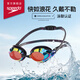 Speedo Wang Shun same style swimming goggles V-speed 3rd generation smart fit anti-fog professional racing coated swimming goggles black/gold