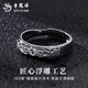 Laofengxiang Pixiu ring for men and women, new style pure silver, light luxury ring, teacher's day birthday gift for boyfriend and girlfriend, auspicious Pixiu ring, brand gift box