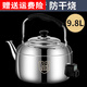 Fat Donglai's same model 304 electric kettle large capacity electric kettle whistle stainless steel teapot plug-in water boiler home extra thick 304-.5m thick wire 1ml 5L full 8Jin Jin equals 0.5kg water recommended for 2 people
