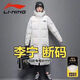 LI-NING Li Ning 2025 Northern Off-size Long Clothes for Men and Women Winter White Duck Down Jacket Over the Knee Love Black Obsidian-u-Mid Costume L Recommendation 115-130Jin Jin is equal to 0.5kg