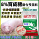 Pig feed 8 piglet premix medium and large pig premix Pig premix small pig feed pig feed 8 types of boar special