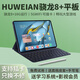 HUWEIAN Tablet Computer Pad Pro 2025 Snapdragon 8+4K HD Full Screen Full Netcom 5GWiFi Online Class Learning Game Entertainment Office Two-in-One Purple 16GB+2TB 14-inch PadPro+Customized Wireless Keyboard+Mouse+Luxury Gift