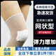 Medical mesh arm mesh elastic bandage nursing sleeve mesh sleeve knee arm joint gauze bandage breathable No. 4 (adult arm/palm/forearm) 1 meter