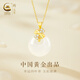 Zhen Shang Silver Chinese Gold Four Leaf Clover Safety Buckle S925 Silver Necklace Women's Jade Pendant Birthday Gift for Girlfriend and Wife