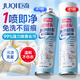 Juqi Selected Down Jacket Cleaner 360ml Water-Free Jacket Cleaner Clothes Degreasing and Greasing Dry Cleaning Agent