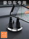 Yusenyi high-end car mobile phone holder car fixed navigation stand car center console Volkswagen GM 2025 7-Maybach Mercedes-Benz S-Class S500L/S480/S4