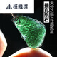Huan Yuanyang Czech Pendant Men's and Women's Green Glass Pendant Wishing Stone Meteor Description Not guaranteed to be flawless Please be careful