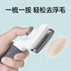 Jingdong Express Cat combing special cat hair removal comb pet needle comb dog grooming knot cleaning value combination pack square macaron gray + small fish toy