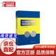 Jingying Good Books Genuine Books-Jingcang Direct Distribution Preparation and Application of Inner Hole Diamond Coating