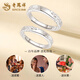 Lao Fengxiang PT950 Platinum Glacier Couple Ring Plain Ring Ring Valentine's Day Birthday Gift for Girlfriend and Wife Platinum Glacier Ring Approximately 1.6g Women's Style
