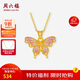 Saturday blessing yellow 18K gold powder enamel butterfly pendant birthday gift for girlfriend C0416298 does not include chain
