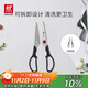 ZWILLING TWIN Point kitchen scissors, food supplement scissors, bone scissors, food scissors, household detachable scissors set