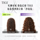 TIGI baby egg elastin perm, curly hair, moisturizing curls, anti-frizz, fluffy, no-wash, long-lasting styling essence, styling curls, curly hair elastin 240mL
