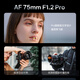 VITROX 75mm F1.2 Pro autofocus lens APS-C format large aperture portrait suitable for X/E/Z mount mirrorless camera fixed focus lens AF 75mm F1.2 Pro E (Sony port) official standard + VITROX Pro series UV lens (77mm)