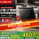 FOTILE dishwasher 02-V16Max 21 sets of large-capacity built-in household 3-story villa-level capacity high-energy bubble washing independent steam sterilization 21 sets of built-in dishwasher 02-V16Max (black)