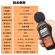 Victory Instrument (VICTOR) decibel tester noise meter decibel meter noise tester sound level meter sound detector VC824M