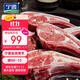 Ningxin Ningxia Yanchitan sheep French-cut four-rib lamb chops net weight 2Jin Jin is equal to 0.5kg family volume sales landmark halal food