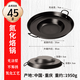 Fuwu Zhijia Guizhou household and commercial barbecue all-in-one dedicated Luo Guo fried potato pan uncoated non-stick frying pan deep fryer Concave bottom diameter suitable for 10-12 people 60cm