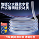 A beautiful floor heating drain pipe, floor heating exhaust hose, radiator water distributor cleaning exhaust valve exhaust pipe accessories, 8mm inner diameter, 3 meters transparent silicone hose
