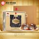 Tong Ren Tang brand Beijing Tong Ren Tang Dalian Liao Cucumber 98g 30-39 pieces instant sea cucumber dry goods gift box high quality sea cucumber