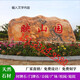 Mozhou (MOZHOU) large sunset red landscape stone natural landscape stone natural stone garden large stone courtyard screen wall lettering small landscape stone drawing deposit