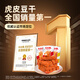 Xiangxiangzui Tiger Skin Dried Beans Spicy Strips for Drinks and Dishes Spicy Slices Dried Dried Subs Snacks Vegetarian Spicy Five-Spice Vacuum Ke Chun 13gX50 Pack