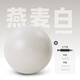 Keep yoga ball octopus postpartum repair adult special exercise pelvic floor muscle artifact Pilates shaping ball oatmeal white ball-diameter 25cm free pump/free teaching video