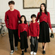 Little Bear Elf (xiaoxiongjingling) parent-child mother-daughter dress two-piece suit Chinese New Year autumn and winter high-end family of three or four red national style sweater men's single top / women's two-piece set 170 mother size M (recommended weight 95-110 Jin Jin is equal to 0.5 kg)