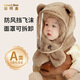 Smart box children's hat autumn and winter windproof mask for boys and girls outdoor cycling ear protection hood baby scarf integrated hat