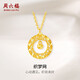 Saturday Fortune Dream Network gold necklace women's gold pendant birthday gift price A0612710 about 3.82g 40+5cm