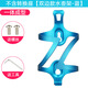 He Jiagong Bicycle Colorful Water Bottle Cage Adjustable Road Bike Mountain Bike Aluminum Alloy Quick Release Water Cup Rack Cycling Equipment Blue Aluminum Alloy Water Bottle Cage (Installation Tools Included)