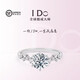 I Do platinum PT950 diamond ring Xingmeng 1 carat diamond proposal engagement wedding ring as a birthday gift for girlfriend and wife Xingmeng-1 carat diamond size 12