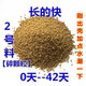 CLCEY chick feed pellets medium large duck swan bird pigeon mountain wild chick grain peacock food premix egg meat No. 2 material crushed pellets 50Jin Jin equal to 0.5kg packed