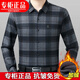 梦特娇（MONTAGUT）羊绒保暖衬衫男长袖冬季加厚中年爸爸休闲免烫格子加绒衬衣男 蓝格-M866【抗皱免烫】 S 165/84A 适合100-120斤