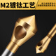 Maeda tools internal chip removal oblique hole chamferer reverse taper hole screw countersinking knife chamfering knife 90 degree chamfering drill deburr expansion titanium plated 6542 (5-10mm) (one piece)