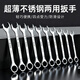 LAOA old A ultra-thin mini dual-purpose wrench set stainless steel box wrench 4-11mm LA352802