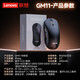 联想（Lenovo）GM11无线蓝牙三模鼠标有线电竞游戏轻量化长续航人体工学吃鸡拯救者笔记本办公鼠标 三模鼠标黑色【轻量化/六档DPI/游戏办公必备】