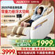 Oaks Massage Chair Home Full Body Space Capsule 11B Fully Automatic Multi-Function Zero Gravity Intelligent Electric Massage Sofa Machine Birthday Gift for Elder Parents Parents' Day R20 Top with Light Luxury White First Class Zero Gravity Full Body Press + Color Screen + Hot Compress on Waist, Legs and Back Oaks Official Flag-SF Delivery-Free Installation-National Joint Warranty