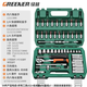 GREENER 54-piece professional auto repair socket wrench repair car tool box set household small fly ratchet quick wrench socket