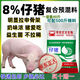 Pig feed 8 piglet premix medium and large pig premix Pig premix small pig feed pig feed 8 types of boar special
