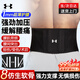 Under Armor waist support disc fitness sports warm waist support squat weight-bearing deadlift basketball sedentary support abdominal girdle