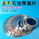 Quanbaishang 100 angle grinder thickened cutting disc 190 diamond saw blade cement floor stone slotting 230 dry cutting grinding disc flange M14 aperture 22mm