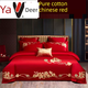 Yusenyi's latest wedding dress cotton four-piece set pure cotton embroidered wedding red dowry wedding room wedding dress quilt core high-end wedding H red thread 100% cotton 1-1.5 meters bed (recommended to use 2 meters by 2.3 meters quilt