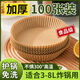 Air fryer paper baking pan, oil-absorbing paper pad, household food silicone paper, tin foil bowl, baking pot, thickened round 100 sheets, 3-6L fryer