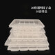 Haofanjie disposable dumpling box dumpling freezing box compartment freezing special wonton packaging quick-frozen storage box wonton box 20 compartments packaging box 10 sets 1 layer