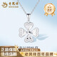 Lao Fengxiang PT950 platinum scale four-leaf clover pendant for women, new sexy necklace jewelry birthday gift for girlfriend, platinum lucky four-leaf clover pendant, about 2.8g, free silver chain